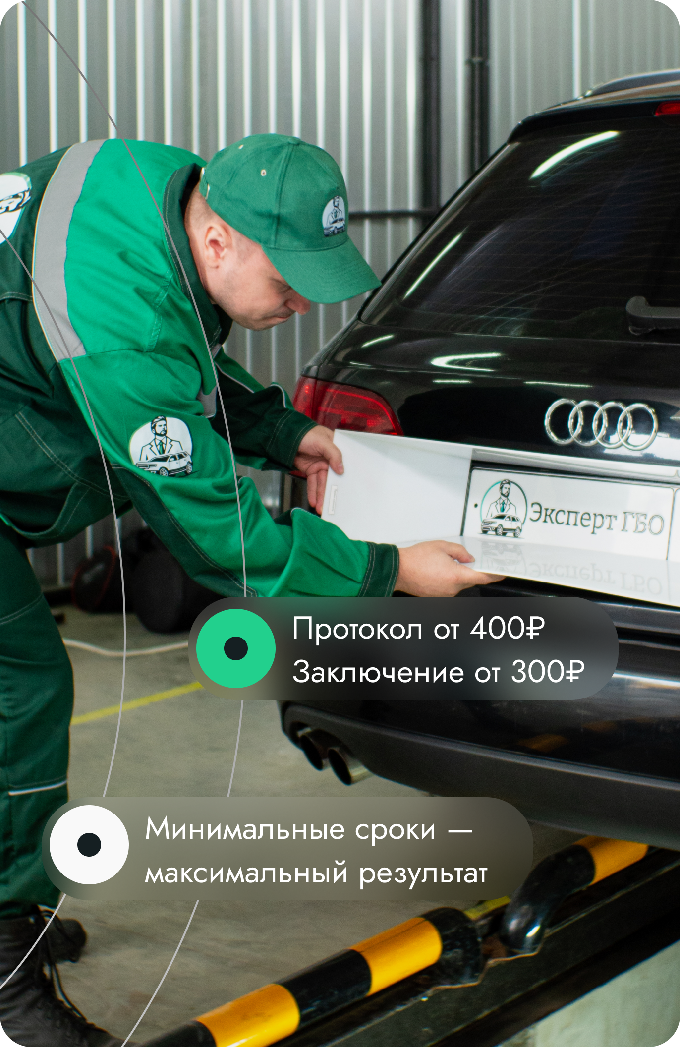 Преимущества переоборудования